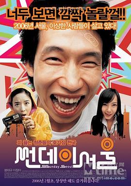 首尔星期天 썬데이 서울