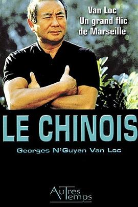 警察文禄 Van Loc: un grand flic de Marseille