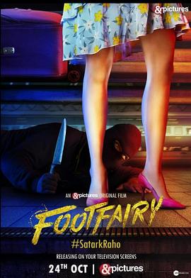 觅踪寻迹 Foot Fairy