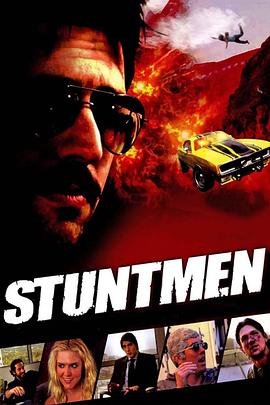 特技人 Stuntmen
