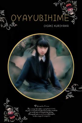 拇指姑娘 Oyayubihime