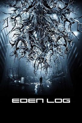 伊甸木 Eden Log