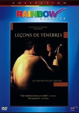 黑暗中摸索 Leçons de ténèbres