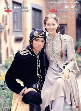 宛如我心 ดั่งดวงหฤทัย