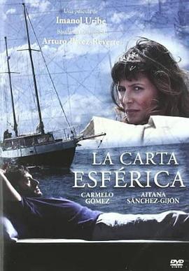 海图迷踪 La carta esférica