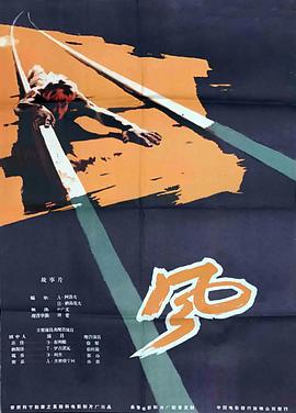 风 Ветер