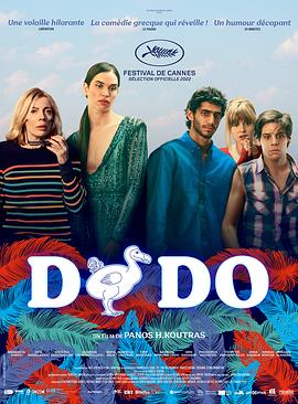 渡渡鸟 Dodo