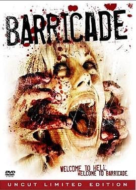 路障 Barricade