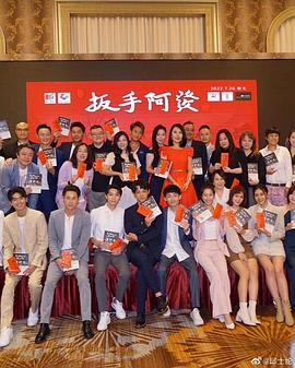 扳手阿发 扳手阿發