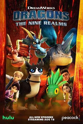 驯龙高手：九大王国 第三季 Dragons: The Nine Realms Season 3