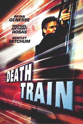 死亡列车 Death Train