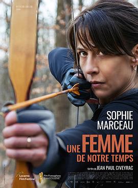 我们这个时代的女人 Une femme de notre temps