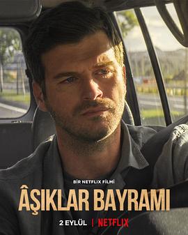 吟游诗人 Âşıklar Bayramı