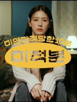 薇积分 미적분