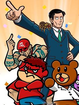 人类瑕疵大学 ヒューマンバグ大学