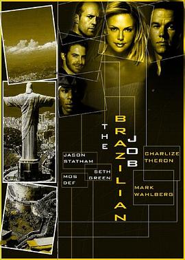 巴西任务 The Brazilian Job