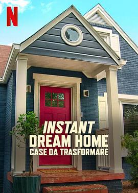 速成梦想屋 Instant Dream Home