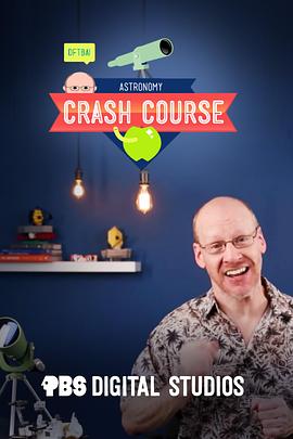 十分钟速成课：天文学 Crash Course: Astronomy