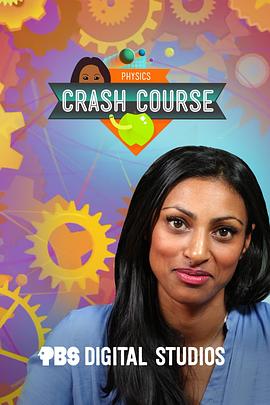 十分钟速成课：物理学 第一季 Crash Course: Physics Season 1