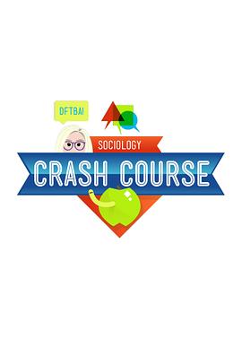 十分钟速成课：社会学 Crash Course: Sociology