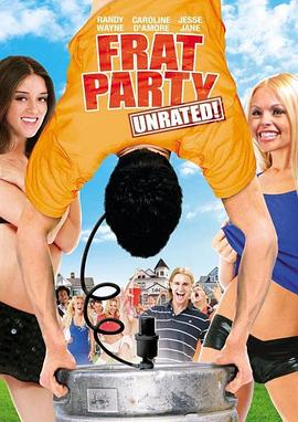 兄弟会 Frat Party