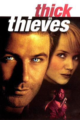 赌世至尊 Thick as Thieves