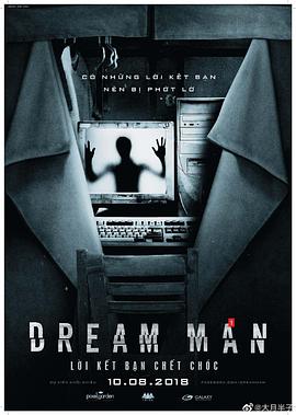 梦男—死亡交友 Dream Man – Lời kết bạn chết chóc