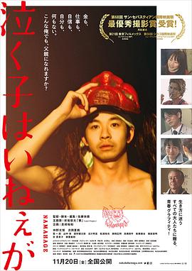 周围有婴儿的哭声吗？ 泣く子はいねぇが