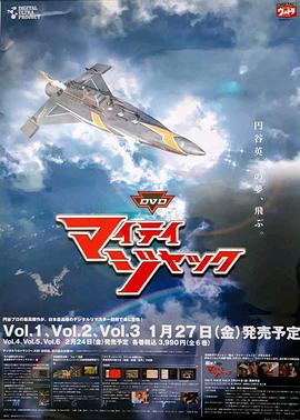 全能杰克 マイティジャック