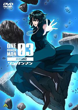 一拳超人 第二季 OVA3 ワンパンマン SEASON2 OVA03 ジェノスと記憶喪失