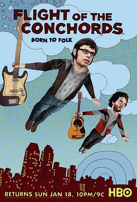 弦乐航班  第二季 The Flight of the Conchords Season 2