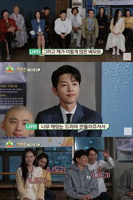 出差十五夜：文森佐 特辑 출장십오야 X 빈센조 스페셜