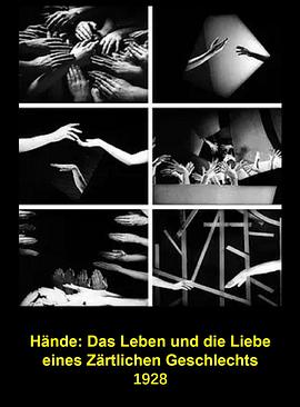 手：温柔之性的生活与爱情 Hände: Das Leben und die Liebe eines Zärtlichen Geschlechts