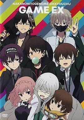 中之人基因组【实况中】 OAD ナカノヒトゲノム【実況中】KNOTS OF MEMORIES