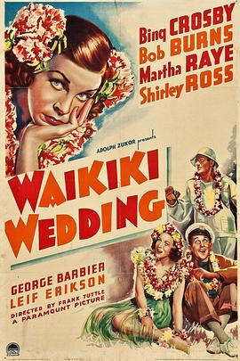 檀岛草裙香 Waikiki Wedding