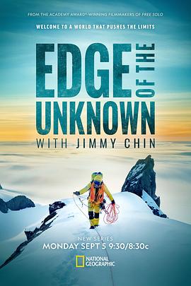 未知边缘 第一季 Edge of the Unknown with Jimmy Chin Season 1