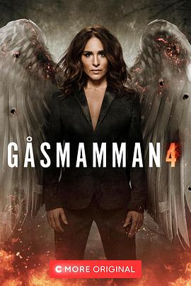 鹅妈妈 第四季 Gåsmamman Säsong 4