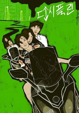 惩罚Z：吸血鬼 디시플린 Z: 벙피르