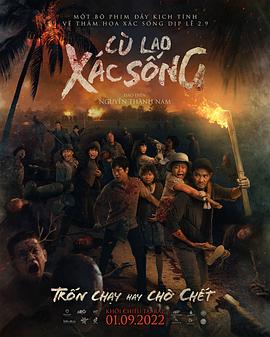 僵尸岛 CÙ LAO XÁC SỐNG