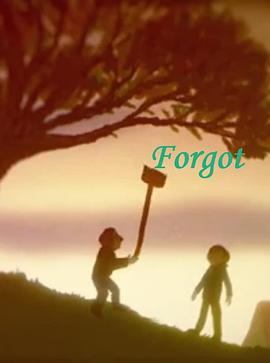 忘记 forgot