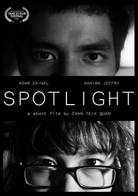 焦点 Spotlight