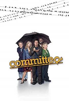 心有所属 Committed