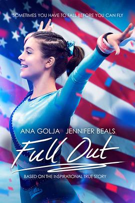奋力一搏 Full Out