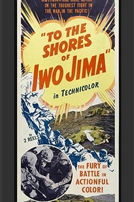 在硫磺岛海岸 To the Shores of Iwo Jima