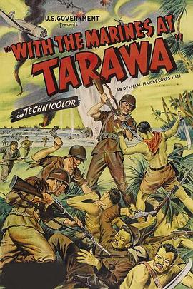 与陆战队在塔拉瓦 With the Marines at Tarawa