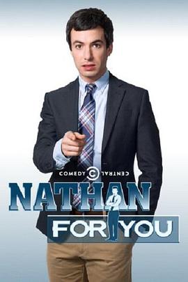 救援高手 第一季 Nathan for You Season 1