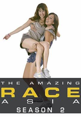 极速前进：亚洲版 第二季 The Amazing Race Asia Season 2