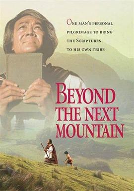情定山外山 Beyond the Next Mountain