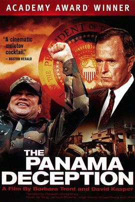 巴拿马诡计 The Panama Deception