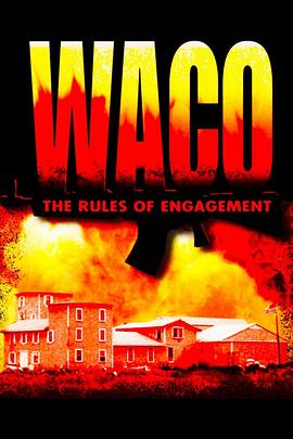 韦科惨案：交战守则 Waco: The Rules of Engagement